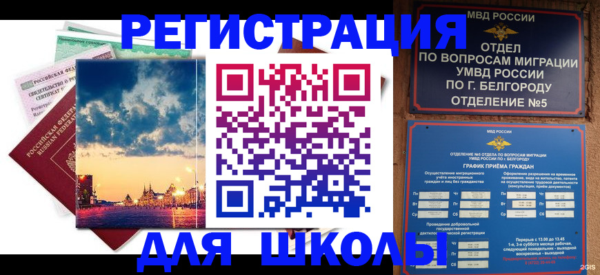 прописка от собственника в Нязепетровске